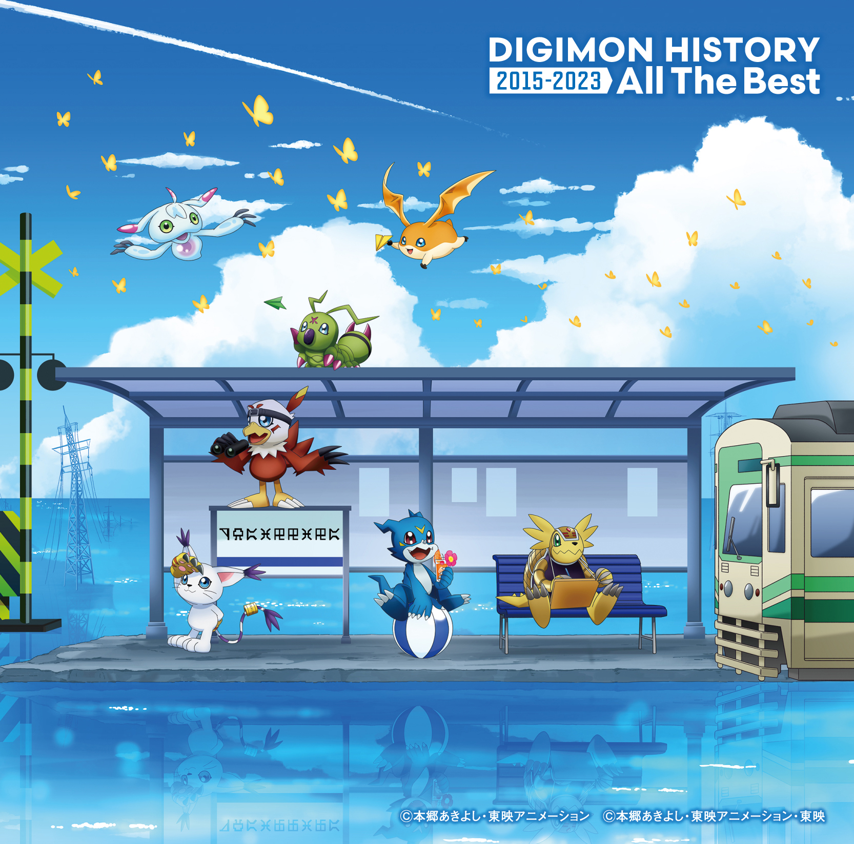 Various Artists『DIGIMON HISTORY 2015-2023 All The Best』