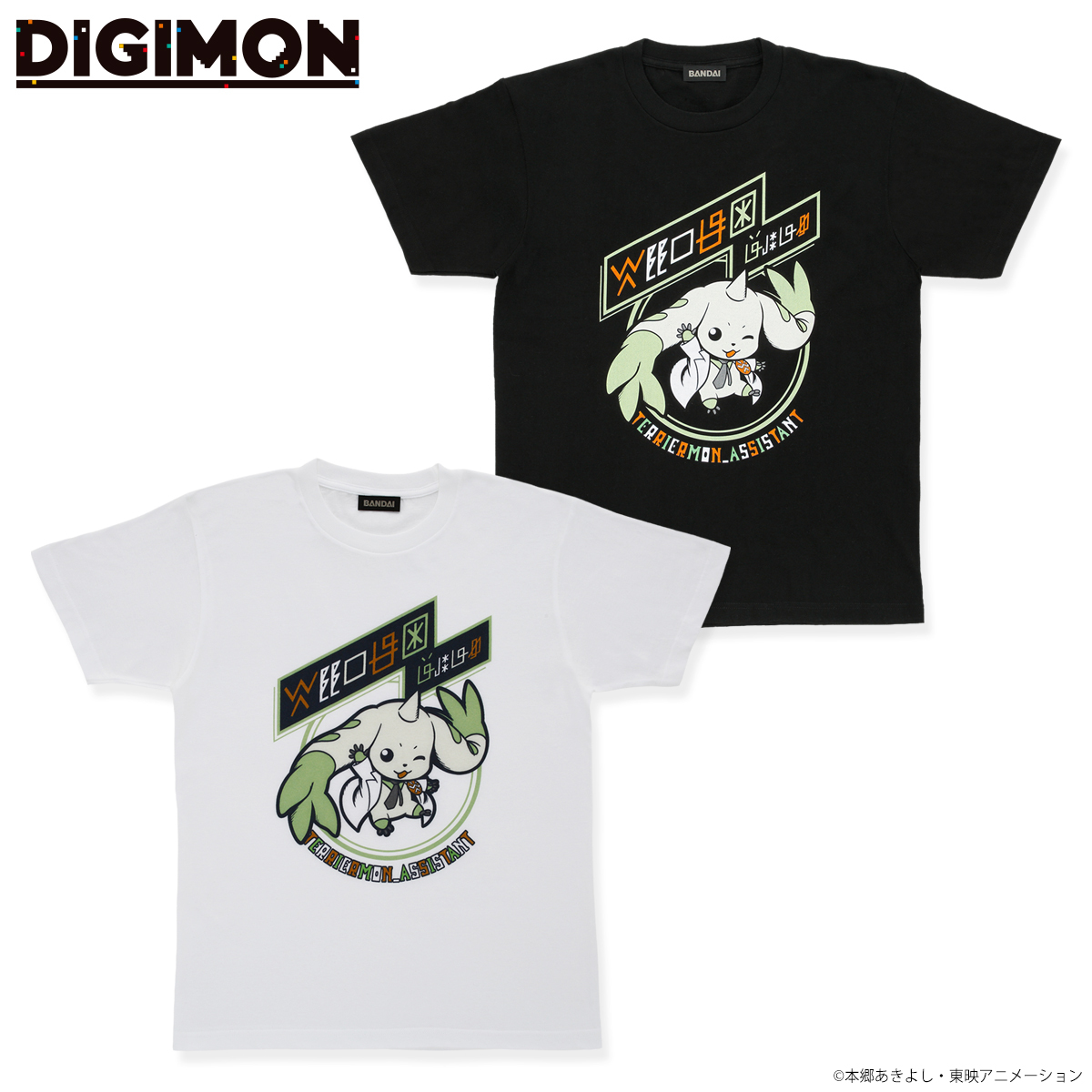 デジモン　テリアモン助手　Tシャツ