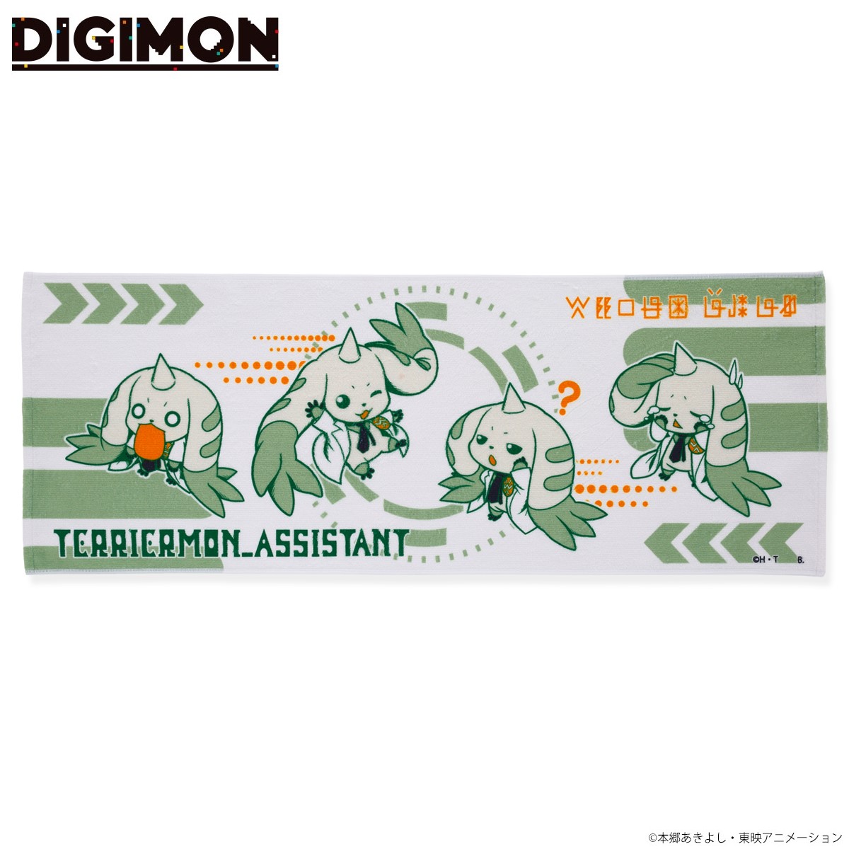 デジモン　テリアモン助手　フェイスタオル