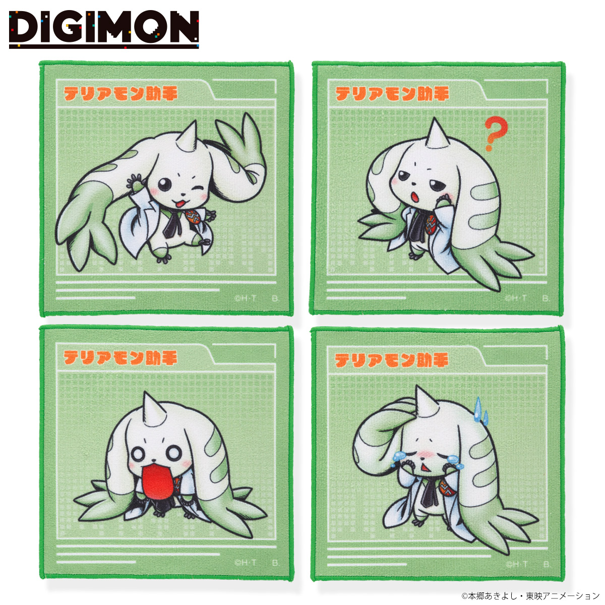 デジモン　テリアモン助手　ハンドタオル（全4種）