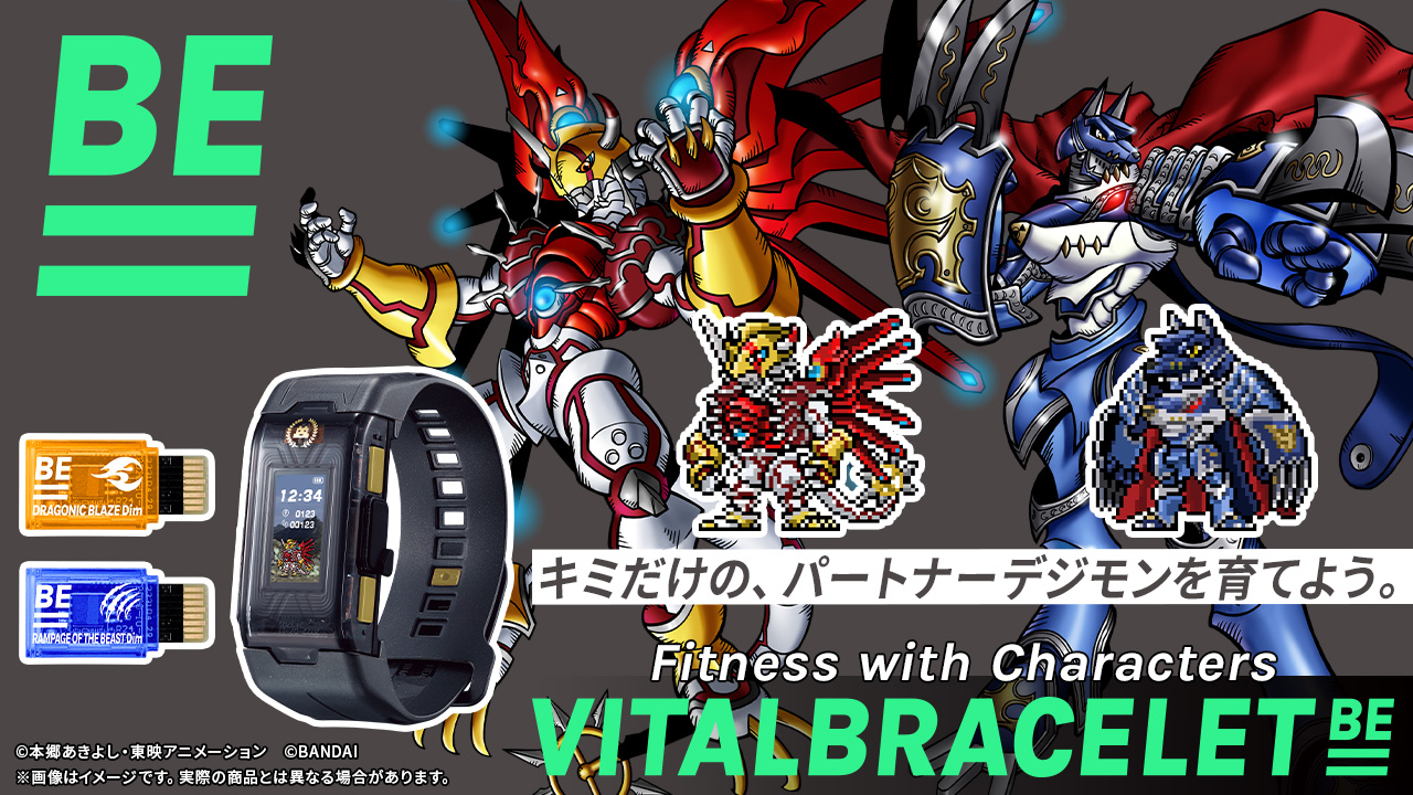 VITAL BRACELET BE デジタルモンスター SPECIAL SELECTION SET」 予約