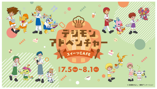 「デジモンアドベンチャー」コラボカフェ開催中！