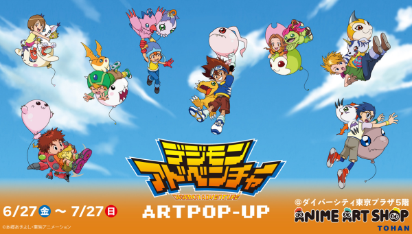 ダイバーシティ 東京プラザ POPUP開催中！