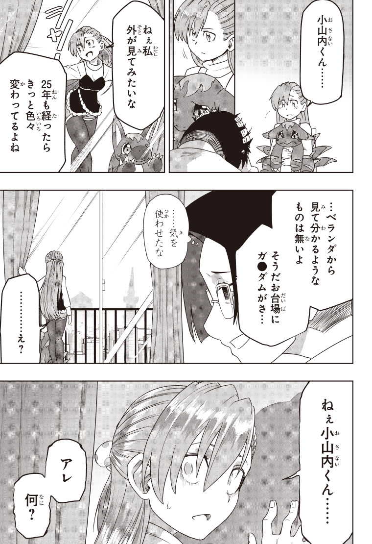 デジモンゲットバック 1話 15ページ目