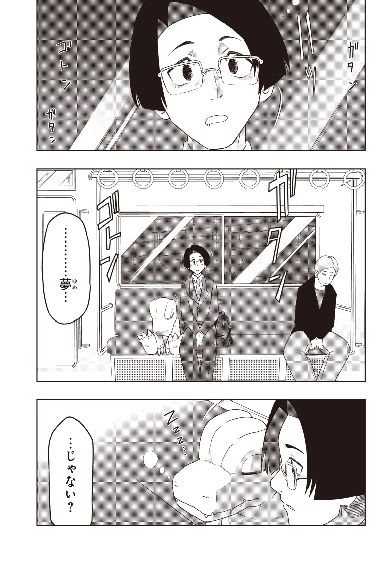 デジモンゲットバック 1話 49ページ目