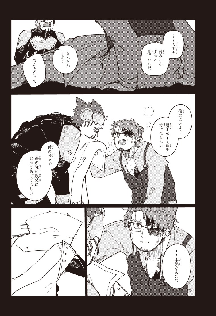 デジモンナックルズ 4話 6ページ目