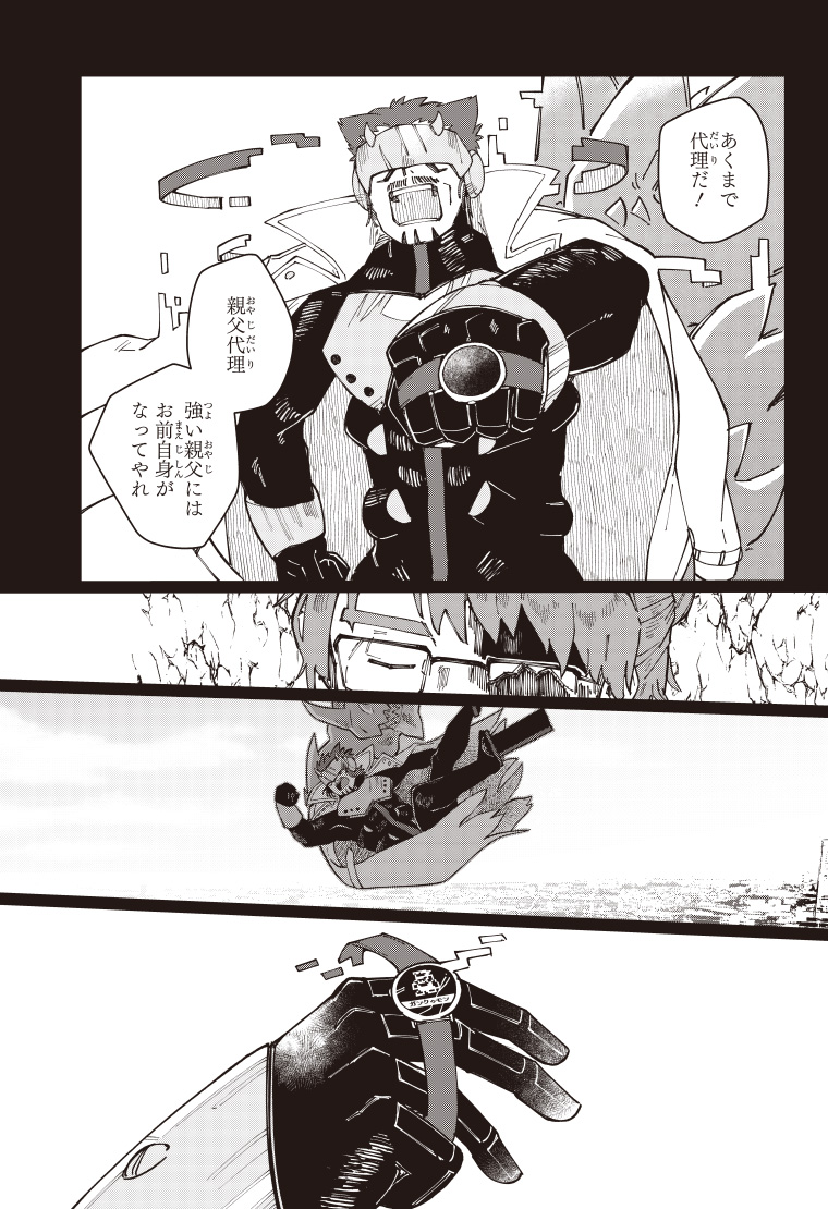デジモンナックルズ 4話 7ページ目