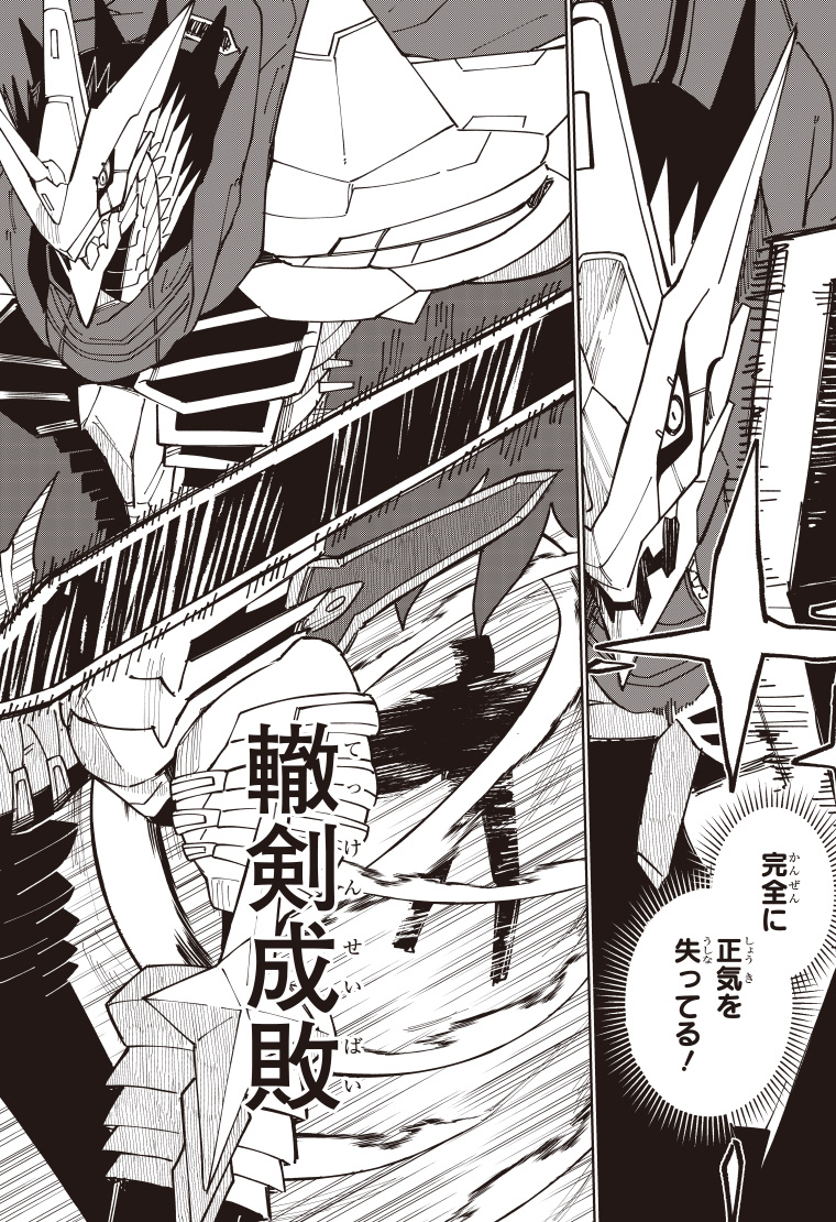 デジモンナックルズ 4話 19ページ目