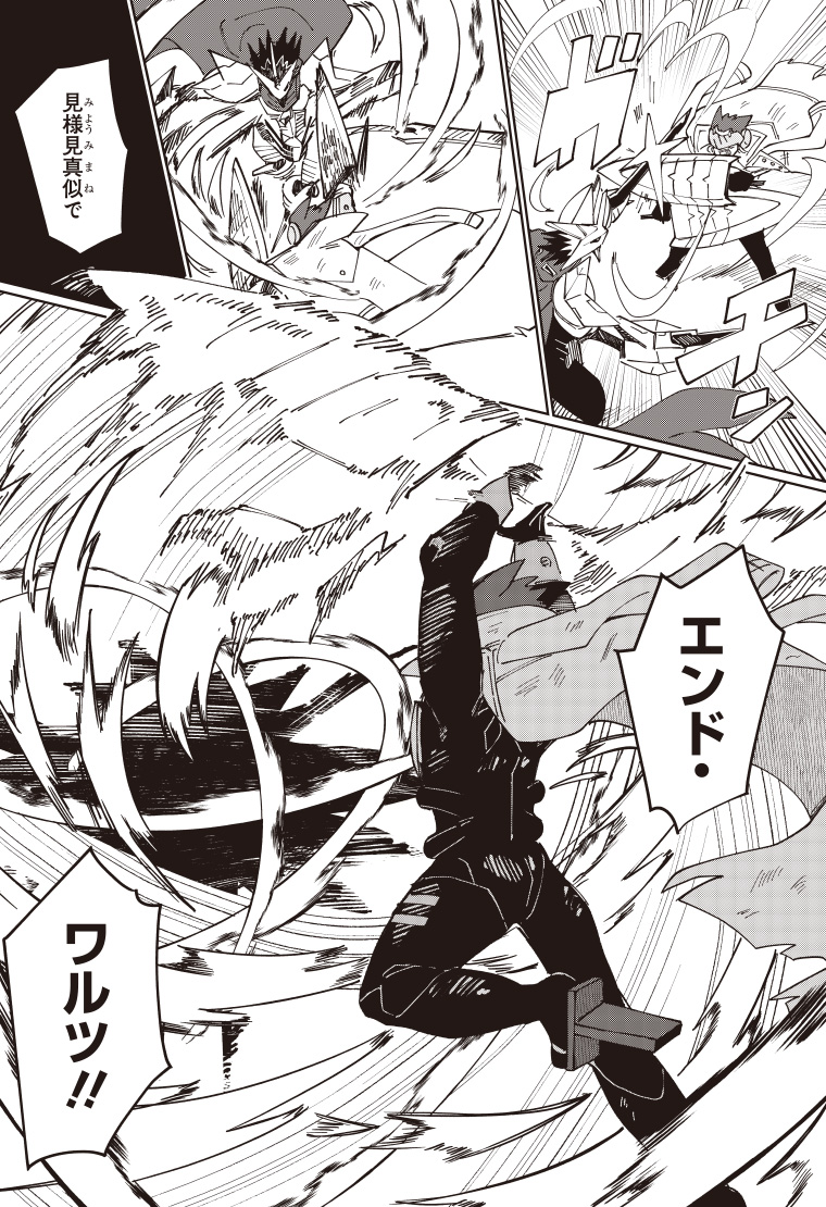 デジモンナックルズ 4話 24ページ目