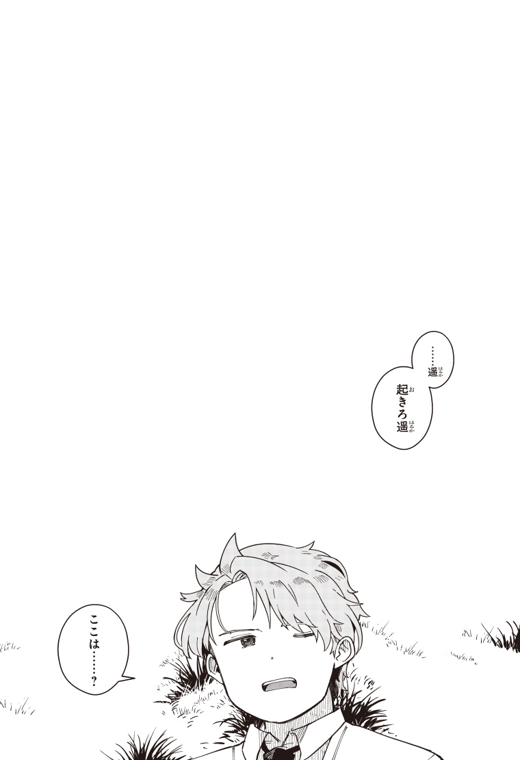 デジモンナックルズ 4話 39ページ目
