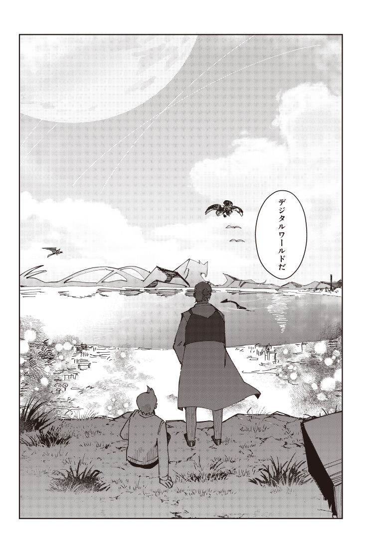 デジモンナックルズ 4話 40ページ目