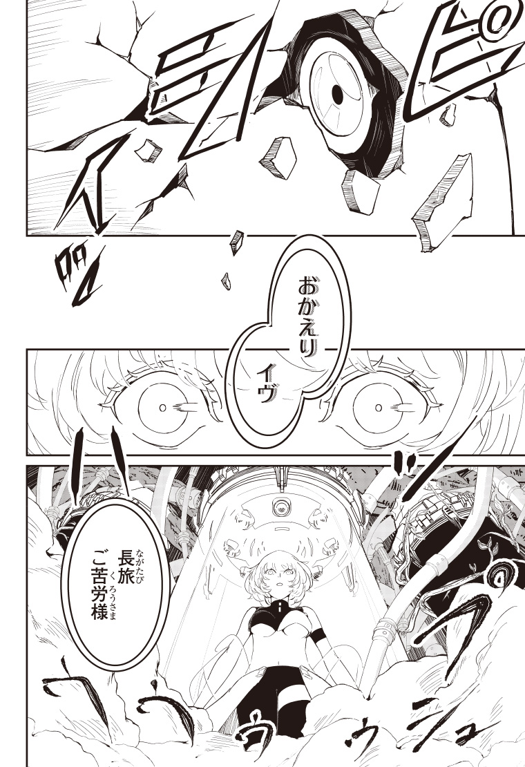 デジモンパラドクス 4話 32ページ目
