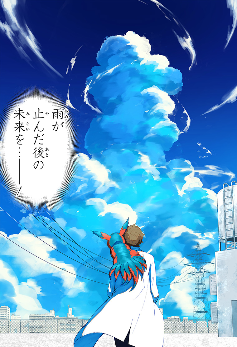 デジモンパラドクス 4話 40ページ目