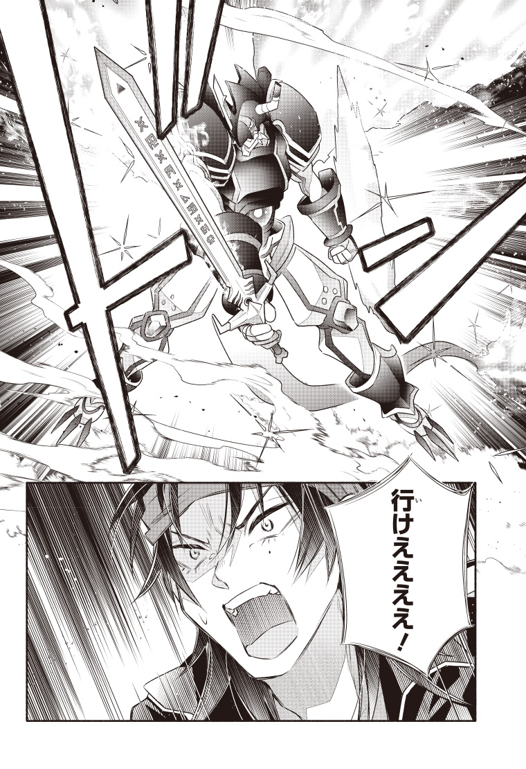 デジモンリコレクション 4話 32ページ目