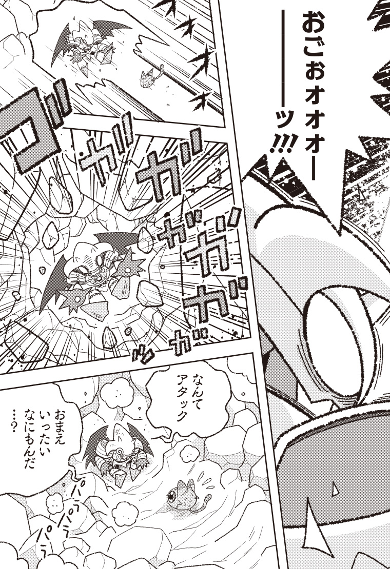 ひらがなでじもん・ろいやるないつ物語 4話 15ページ目