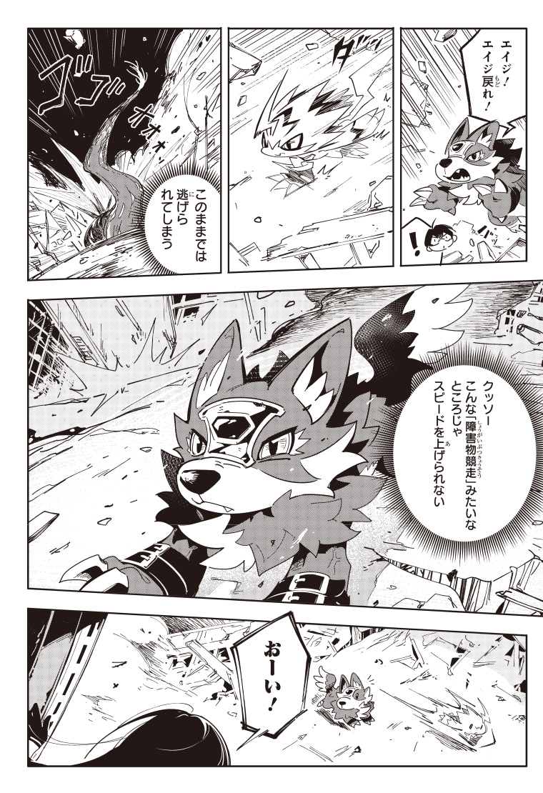DIGIMON SEEKERS ーウォールスラムの悪夢ー 2話 2ページ目