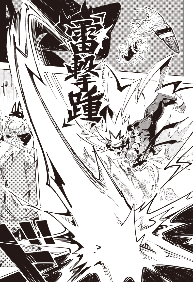 DIGIMON SEEKERS ーウォールスラムの悪夢ー 2話 25ページ目