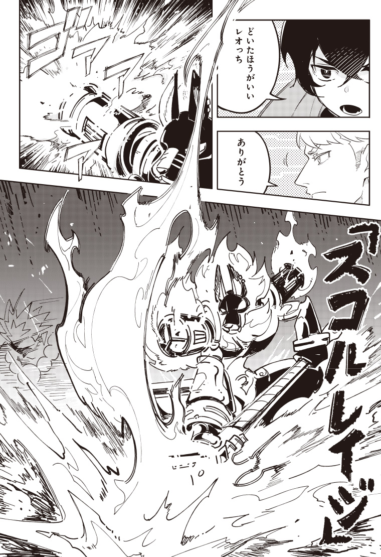 DIGIMON SEEKERS ーウォールスラムの悪夢ー 2話 26ページ目