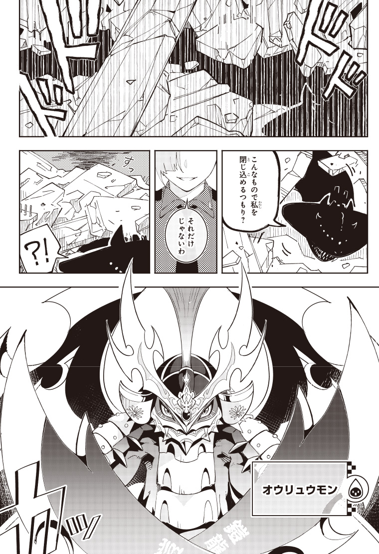 DIGIMON SEEKERS ーウォールスラムの悪夢ー 2話 36ページ目