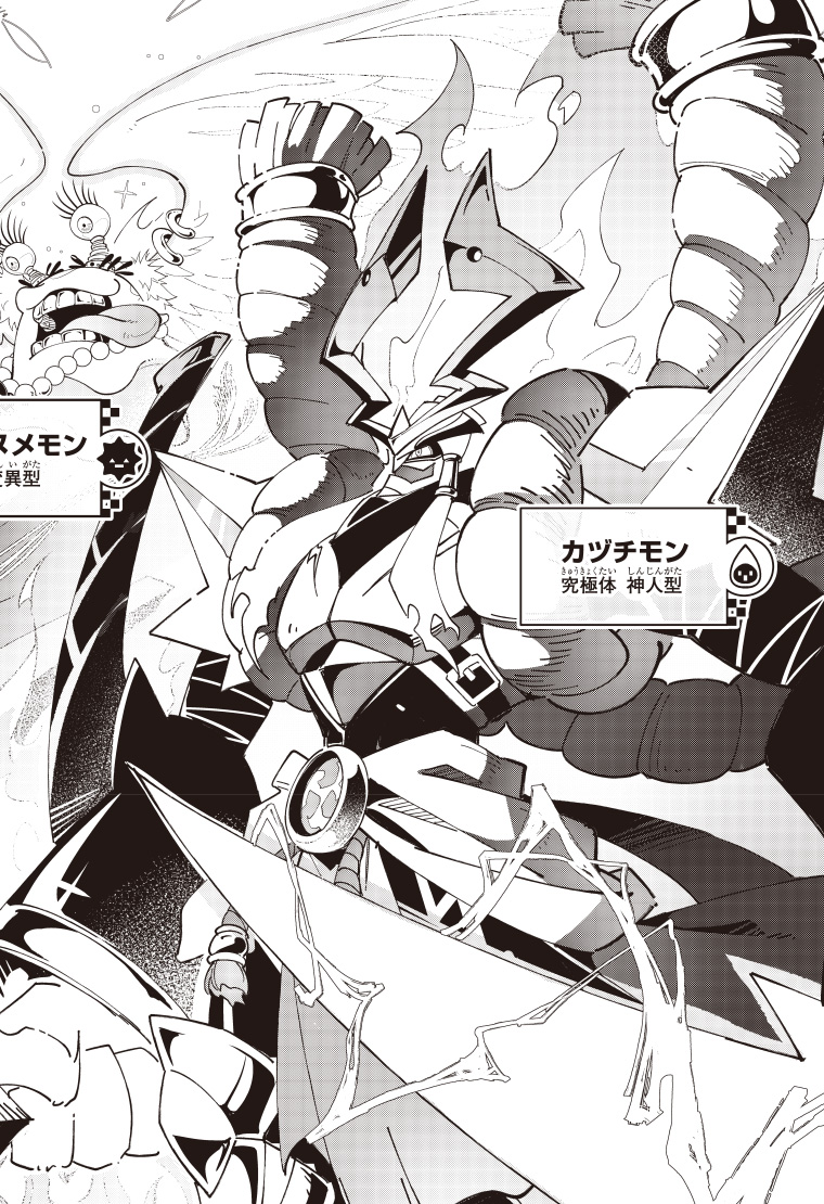 DIGIMON SEEKERS ーウォールスラムの悪夢ー 2話 40ページ目