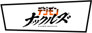 デジモンナックルズ