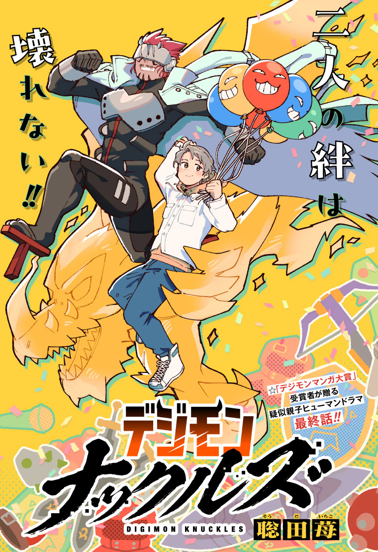 デジモンナックルズ