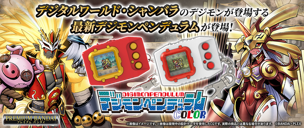 『デジモンペンデュラムCOLOR（6 SAIYUWARRIORS／7 TOHOBRAVES）』の受注ページはこちら！